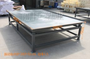 振動(dòng)臺水泥制品澆筑預(yù)制脫模機(jī)